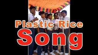 Plastic Rice Song | Plastic Awarness Programe | Student Talent