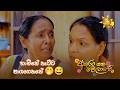 හාමිනේ නැට්ට පාගගෙනනේ 🤭😅