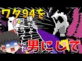 【デルタルーン】part25　ゆっくり達のデルタルーンが始まるみたいですよ　（ゆっくり実況）