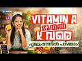VITAMIN A മുതൽ K വരെ എളുപ്പത്തിൽ പഠിക്കാം! | 10TH PRELIMS | REVISION | PSC | ENTRI