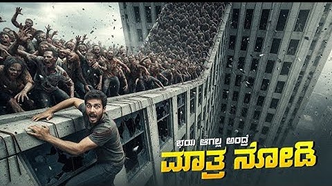 Zom 100 Movie Explained In Kannada • Zombie Thriller Movie • Plot Review