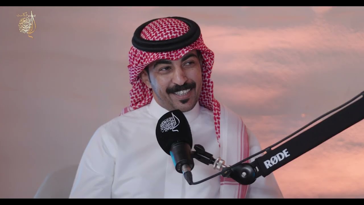 بودكاست #شاعر_الراية الحلقة الأولى | الشاعر مرهب البقمي