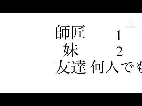 関係者募集第二弾