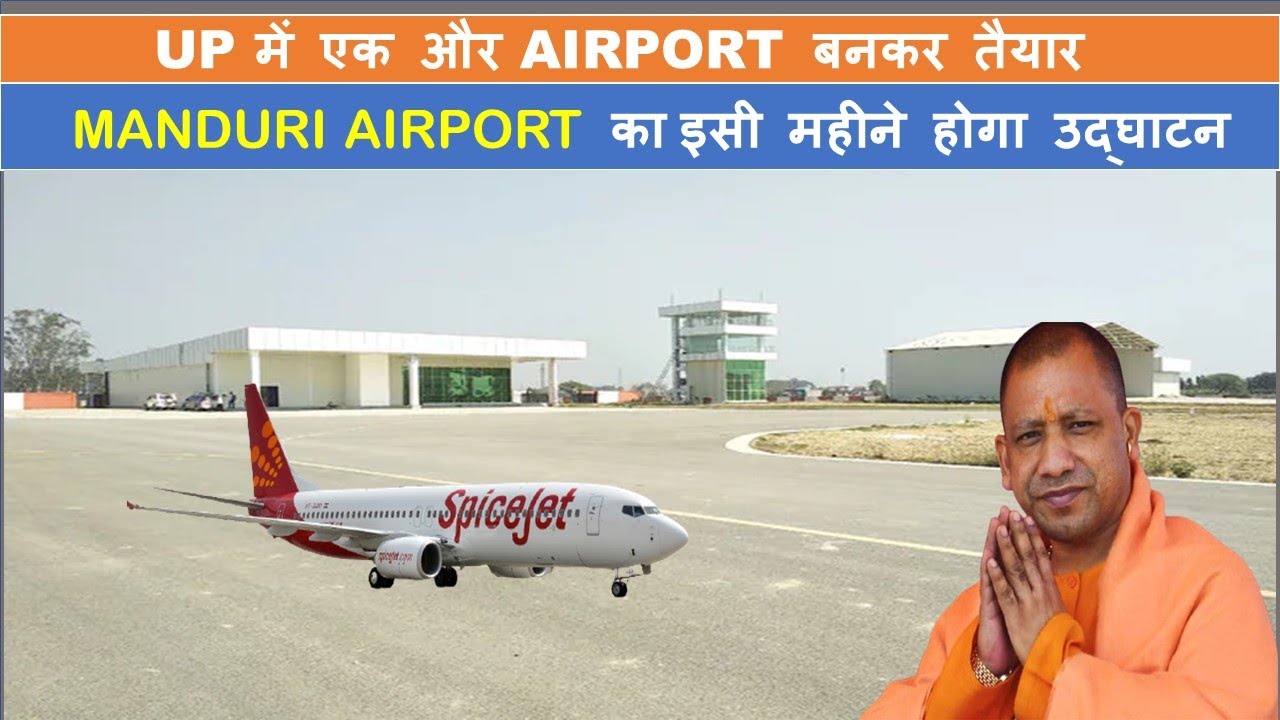 New Airport In UP Manduri Airport Azamgarh Airport Purvanchal new-airport-in-up-manduri-airport-azamgarh-airport-purvanchal