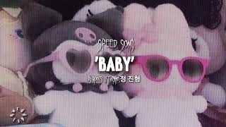 DJ ROOTS - BABY (ft. CAMO, jeong jinhyeong) sped up/nightcore