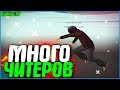 ЗАБАНИЛ МНОГО ЧИТЕРОВ (БУДНИ АДМИНА В КРМП) | #340 | Родина RP (CRMP)