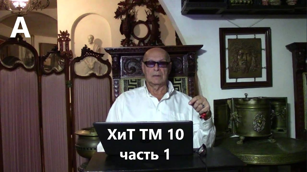 1. "SOS: код Христа." Часть 1. Хроники и темники Третьей мировой №10.1 от Эдуарда Ходоса