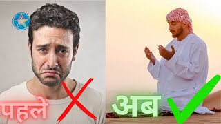 दरूद शरीफ पढ़ने से क्या होता है | दुरूद शरीफ की बरकतें | Darood Sharif Ki Fazilat #daroodsharif