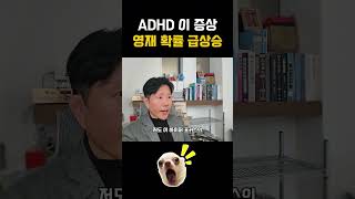 ADHD 이 증상 잘 키워줬더니 특목고 합격
