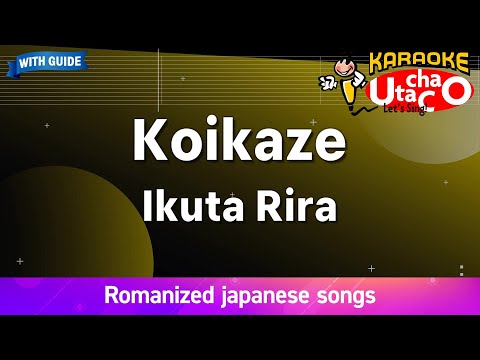 Koikaze – Ikuta Rira (Romaji Karaoke with guide)