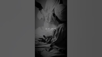 رب اجعلني مقيم الصلاة ومن ذريتي | محمد صديق المنشاوي | سورة ابراهيم