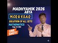 ABTA 2026 অঙ্ক Page-564 এর MCQ ও VSAQ গুলোর সম্পূর্ণ সহজ সমাধান এখানে দেওয়া হয়েছে।