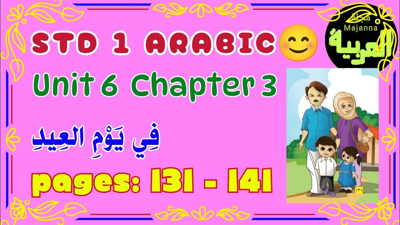 STD 1Arabic page131-141 Unit 6 chapter 3 في يوم العيد