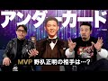 6月の“天心vs武尊”以外の色んなマッチメイクについて!あの時事ネタにも切れ込みました。