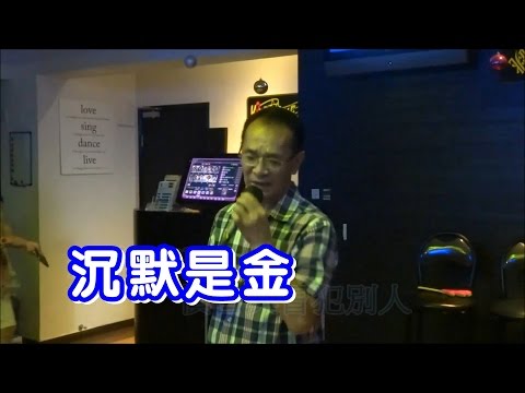 K004 沉默是金 (梓傑)