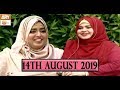 Watch Subh e Eid - Morning Show - Eid Day 3 - 14th August 2019 - ARY Qtv Online In HD