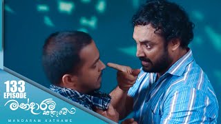 Mandaram Kathawe | Episode 133 - (2024-05-10) | ITN