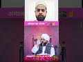 अमाल का अजर 💞🕋☝️ #माशाअल्लाह #hindi #automobile #इस्लाम #bgmi #cute #dance #song #allahﷻallahﷻ #love