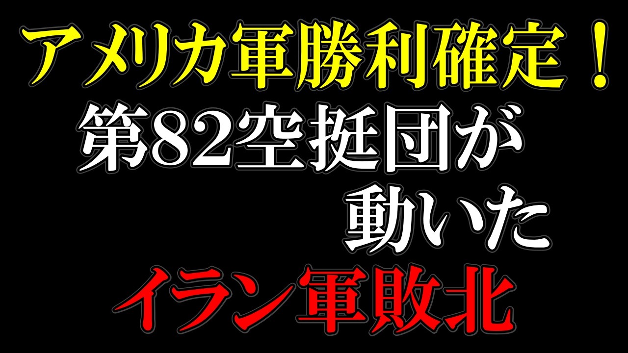 イラン政権崩壊、亡命王太子暫定指導者への道筋