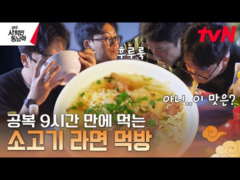 맛있는 음식 구별 법: <strong>파리</strong> 앉아있는 음식이 맛있음ㅋㅋ 캄보디아 로컬 시장 먹부림🍜 #아주사적인동남아 <strong>EP</strong>.1 | tvN 230327 방송