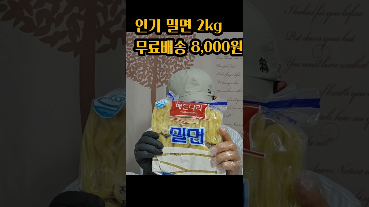 인기밀면 무료배송 부산명물