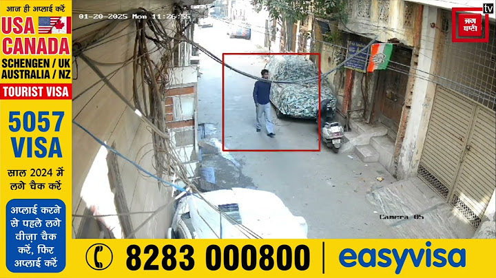 CCTV फुटेज के आधार पर पकड़ा गया चोर, फिर जो हुआ...LIVE