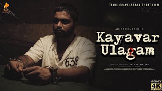 KAYAVAR ULAGAM - Tamil Crime/Drama Short Film (2020) | 4K HD | Aiyoo Pathikichey