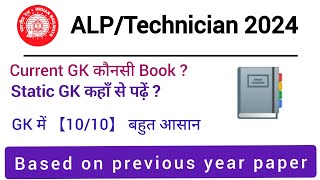 ALP/Technician 2024: Ultimate GK Guide & Recommended Books | Previous Year Paper Analysis