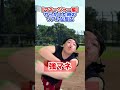 【マネージャー編】やらかした時のリアルな反応 #部活あるある #野球部あるある #野球