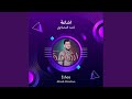 احمد المصلاوي اشاعة