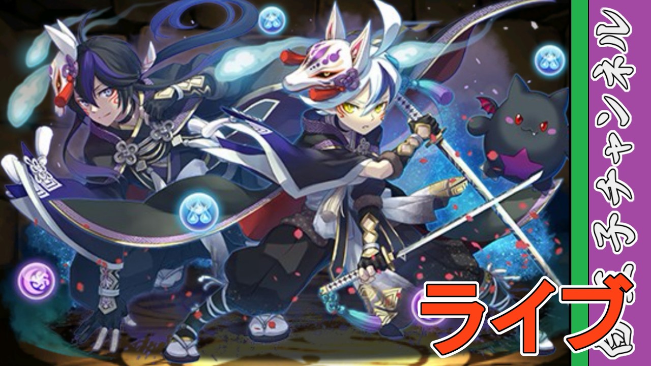 パズドラのなんか パズドラ】パズドラクロスとは7月パズドラ by白王子 2026/7/19 - YouTube