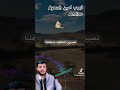 ان قلنا فعلنا الفنان محمد نصر المقرحي 