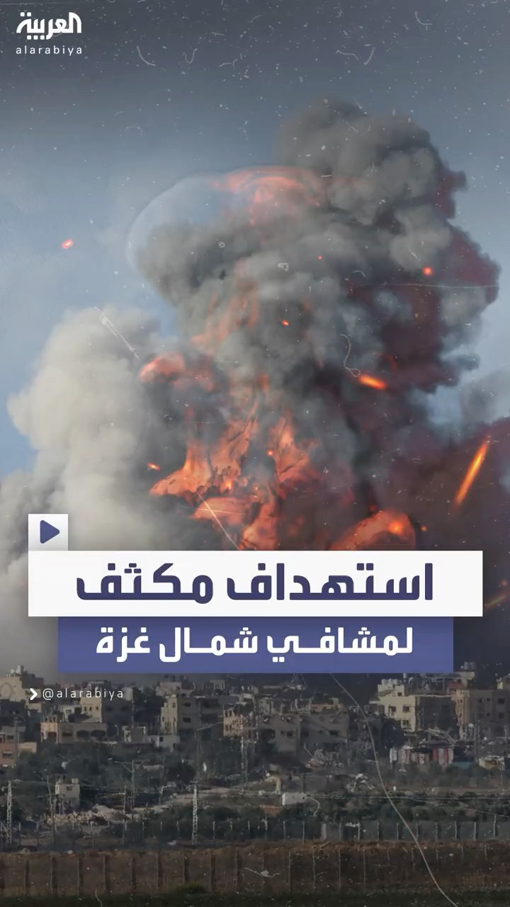 إسرائيل تستهدف بشكل مكثف مستشفيات شمال غزة وتجبر  المرضى على الإخلاء