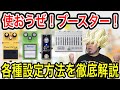 【ギタリスト必須】使おうぜ!ブースター!