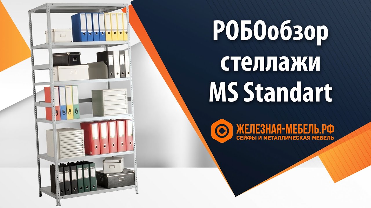 Железная Мебель Рф Отзывы О Магазине