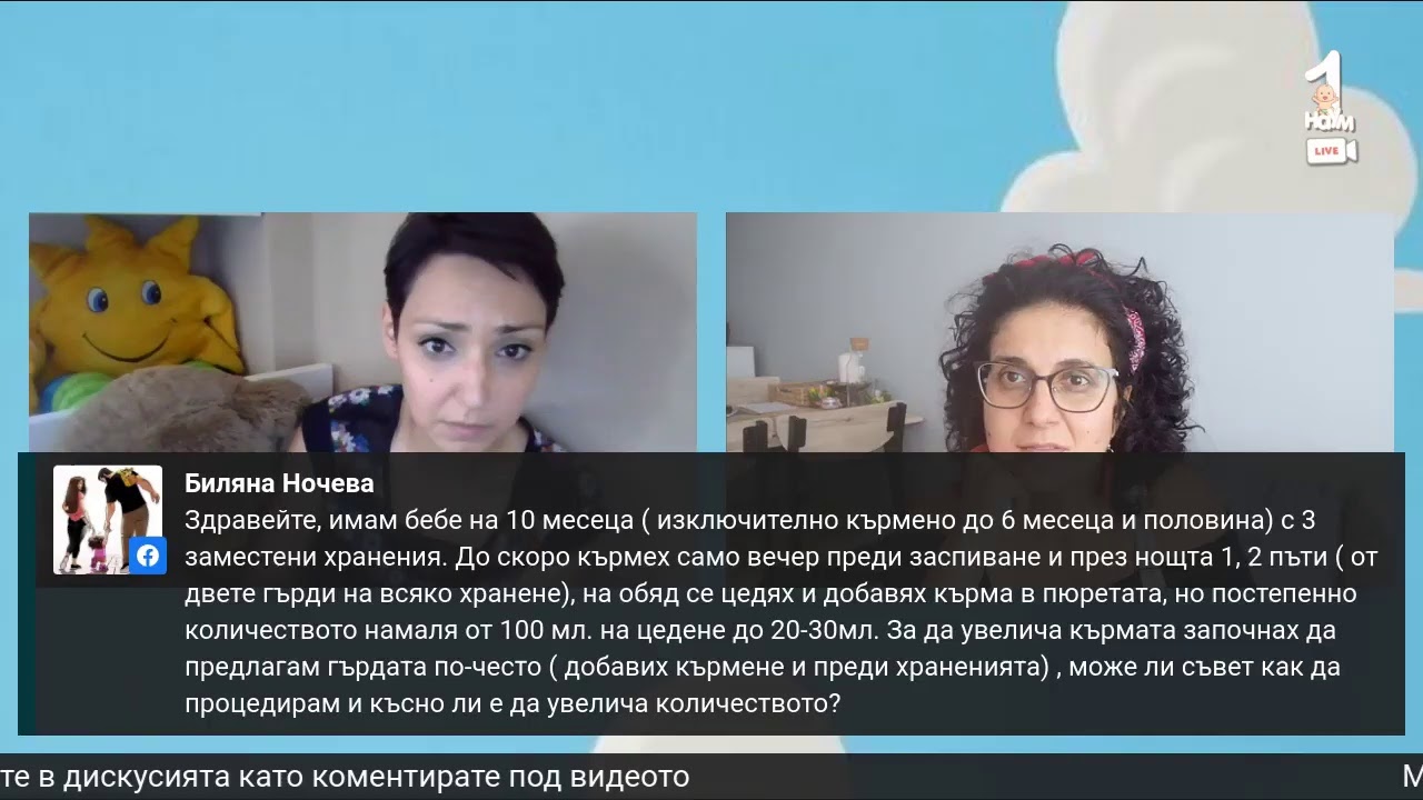 Как да увелича кърмата