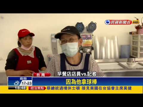 惡煞持球棒砸早餐店  店員抄圓鍬反擊－民視新聞