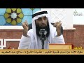 طول الأمد من أسباب قسوة القلوب فضيلة الشيخ د صالح عبدالكريم