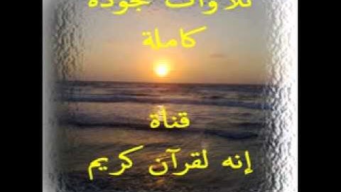 سورة الفتح وقصار السور الشيخ محمد عبد الوهاب الطنطاوي سجلت 2-4-2008