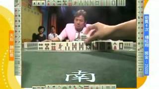 至尊百家乐20090818 part10