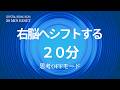 深く沈む20分|身体感覚に戻るクリスタルボウルBGM
