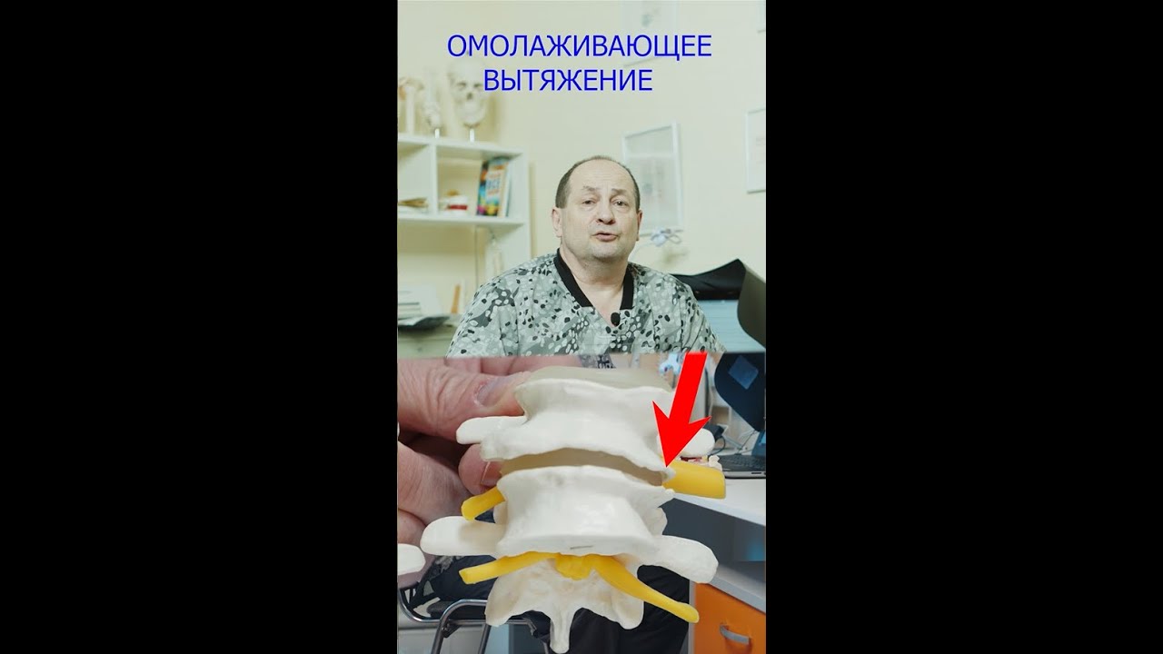 Молодость позвоночника 