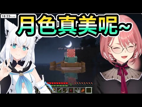 日本語字幕 你看~月亮真漂亮呢~ 你看~月色真美呢【鷹嶺ルイ/白上フブキ ホロライブ】 好狐 61姉