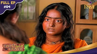 Laagi Tujhse Lagan | Nakusha Begs Police Officer Mr. More To Save Her Mother | Full Ep - 4 | Rishtey