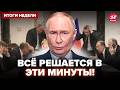 ⚡️В Кремле ХАОС! Путина ВЫНУЖДАЮТ ОСТАНОВИТЬ “СВО” Россиян готовят к ПОРАЖЕНИЮ Вот и ХОД Буданова