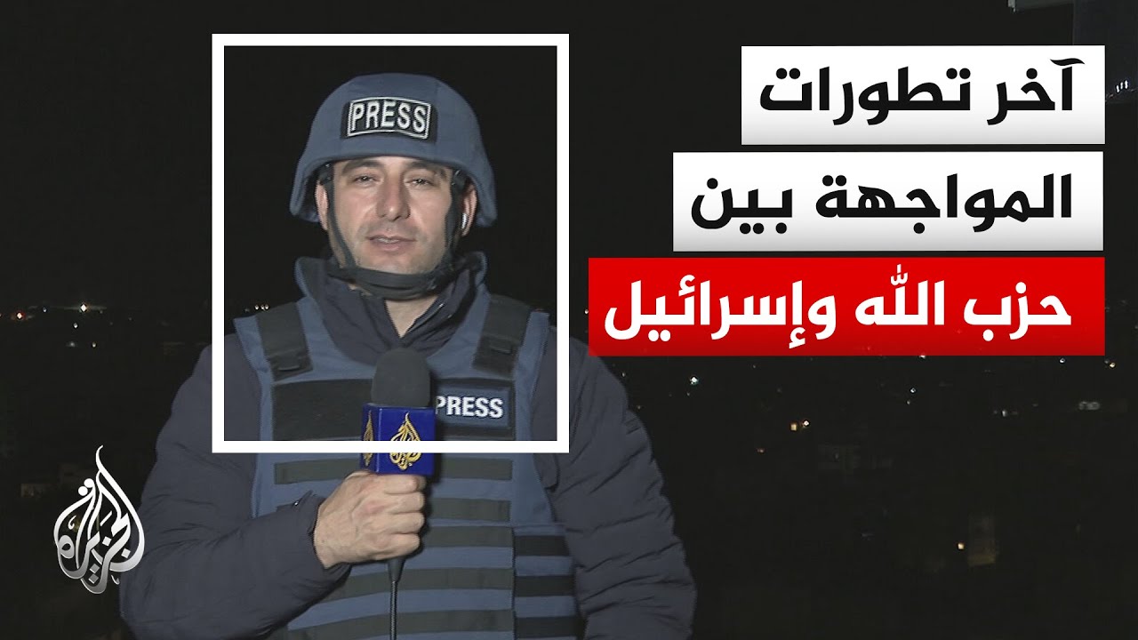 ���� ���� ������ �������: ������ ����������� ���� ����� ��� ����� ��� ���� �� ���� �����
 - نشر قبل 9 دقيقة