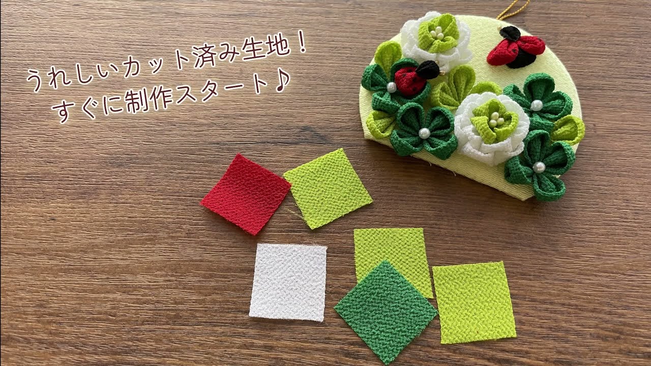 つまみ細工飾り 710rQYI8wWL.jpg