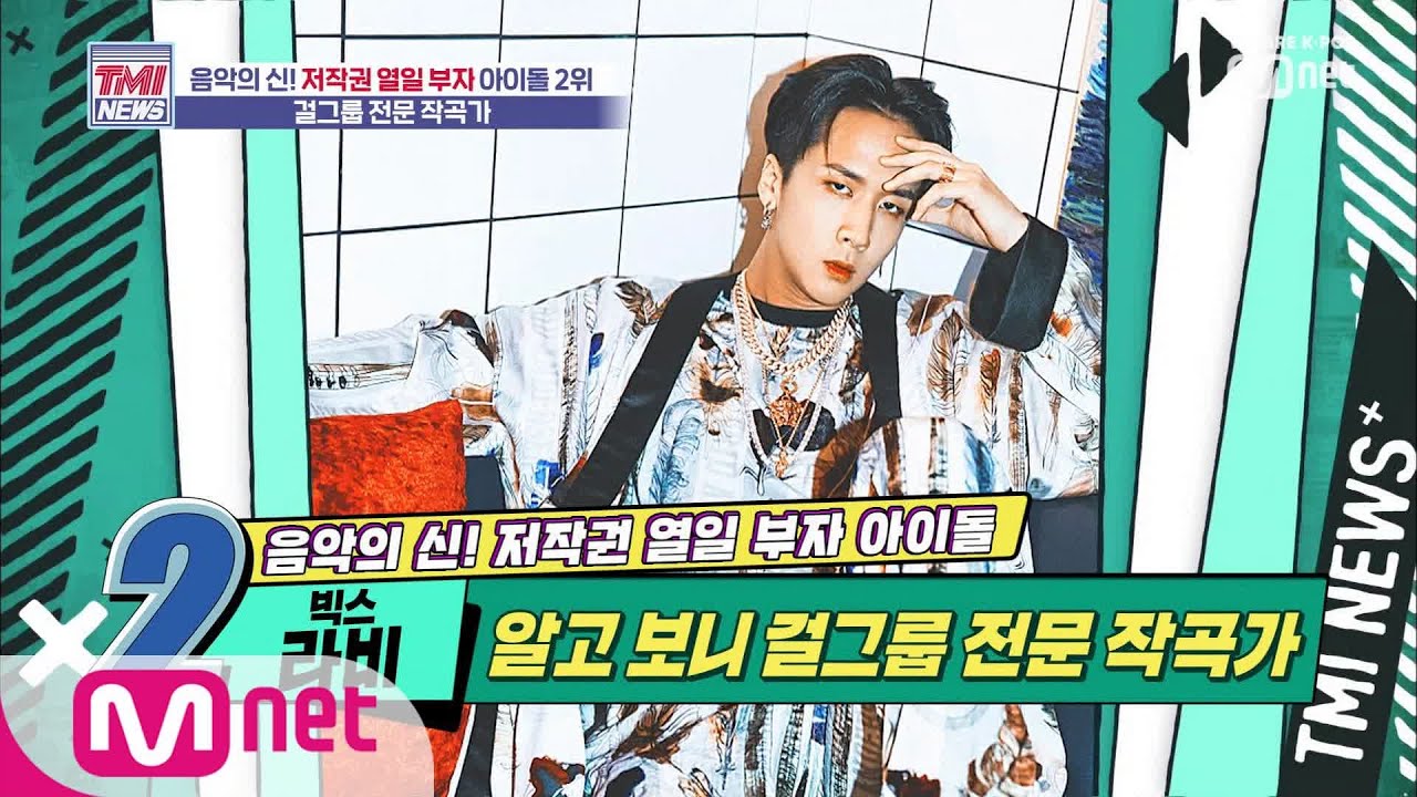 Mnet TMI NEWS [17회] 숨겨진 걸그룹 프로듀싱 공로자! 텍스트 스틸러 '빅스 라비' 191009 EP.17