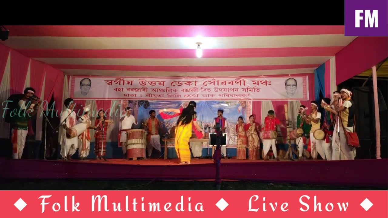 Folk Orchestra | Lukabadya Xur Xamalay | Morigaon College | 2019