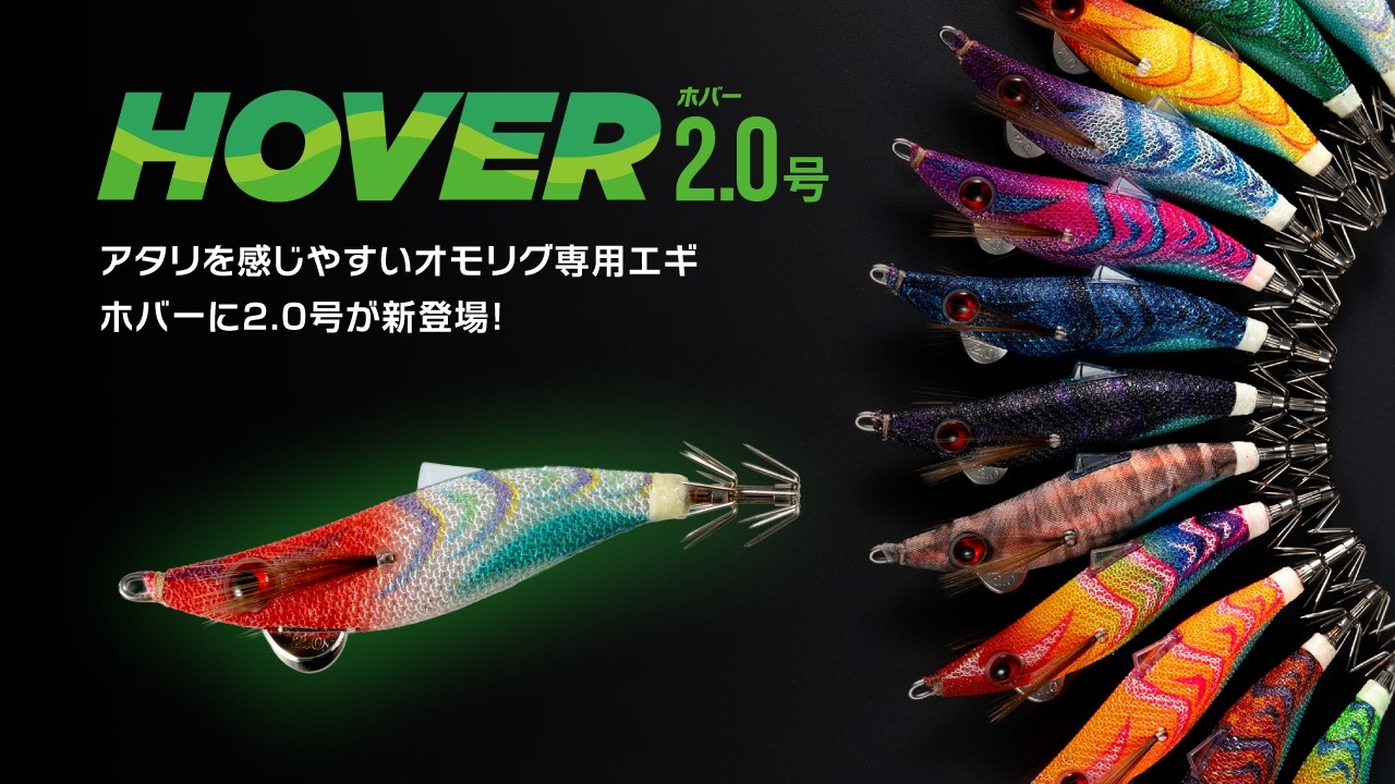 2026年 新製品】小さくてもしっかり潮を捉えてラインが張る！YAMASHITA